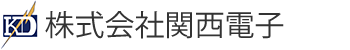 株式会社関西電子